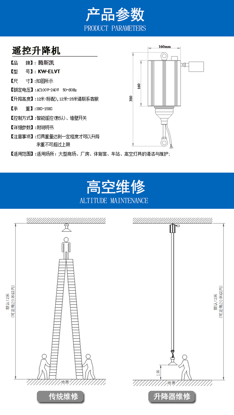 升降機(jī)參數(shù)尺寸圖2.jpg